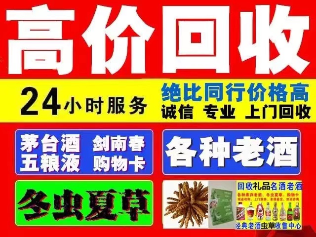 克东回收陈年茅台回收电话（附近推荐1.6公里/今日更新）